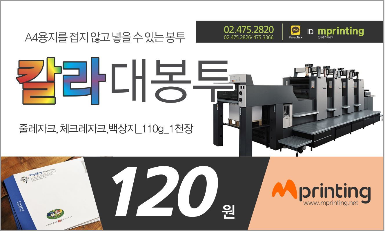 엠프린팅