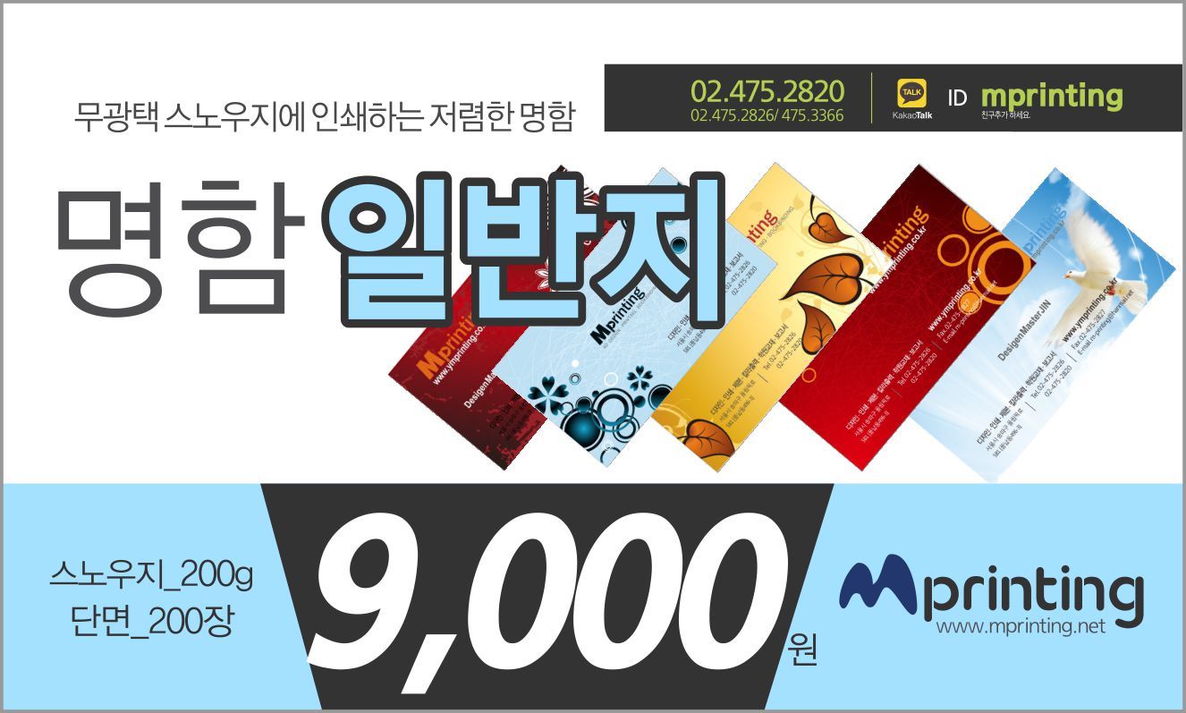 엠프린팅