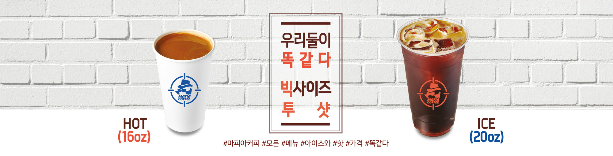 마피아커피 라페스타점