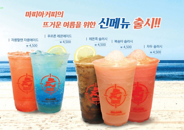 마피아커피 라페스타점