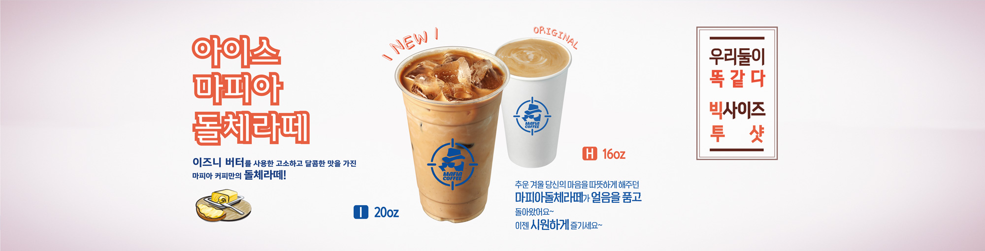 마피아커피 라페스타점