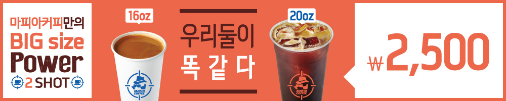 마피아커피 라페스타점