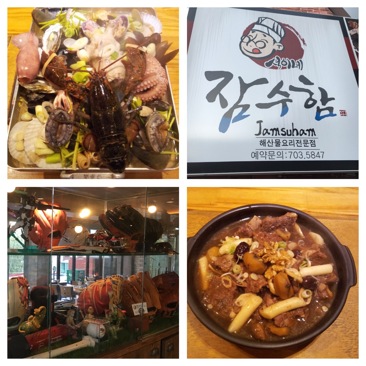 석이네잠수함