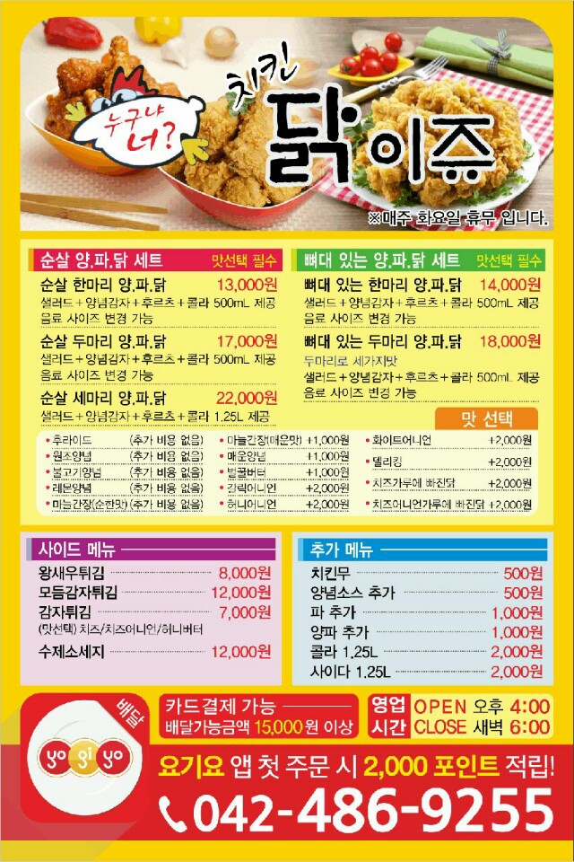 닭이쥬