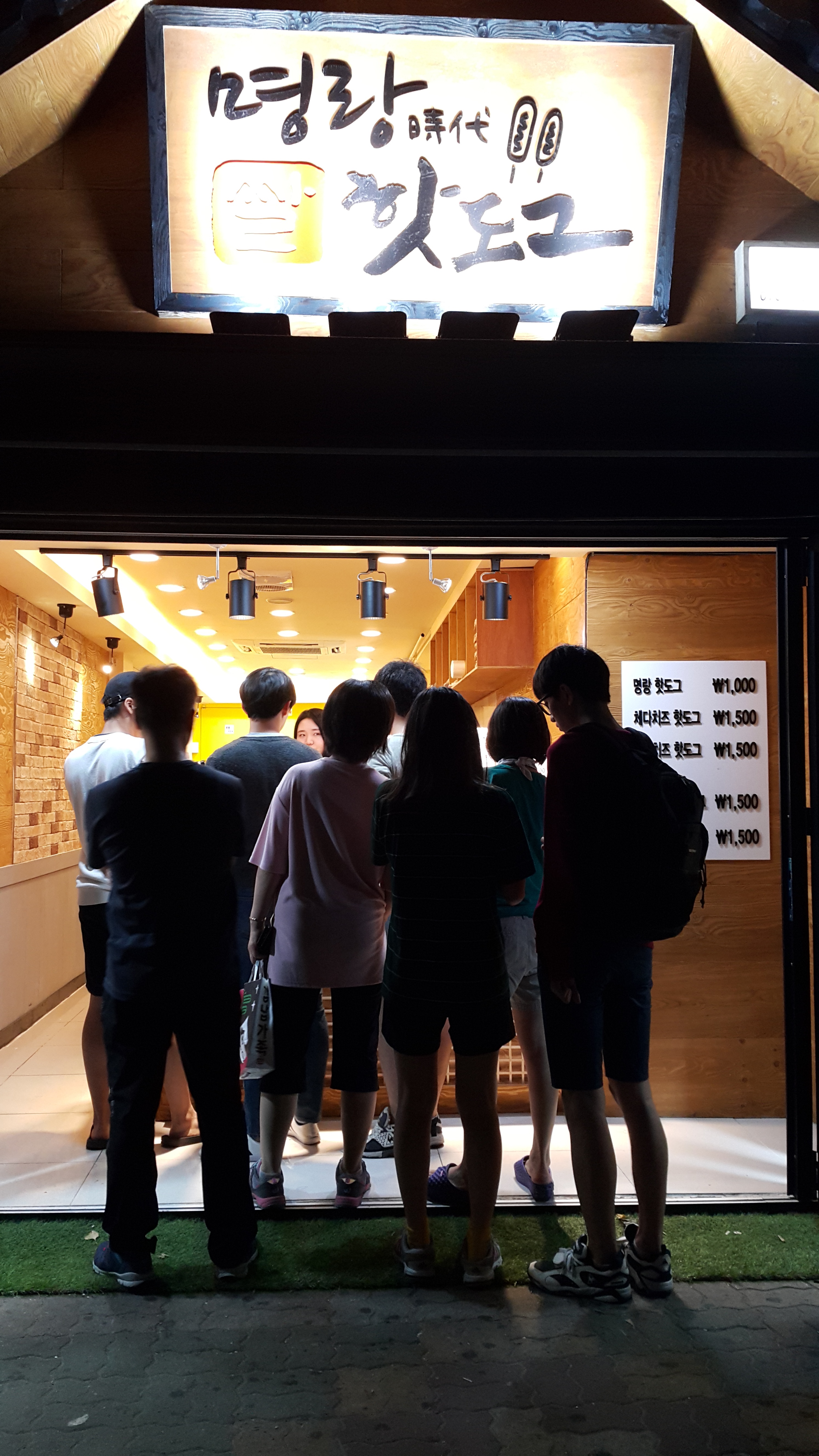 명랑시대쌀핫도그 경성대점