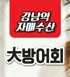 자매수산