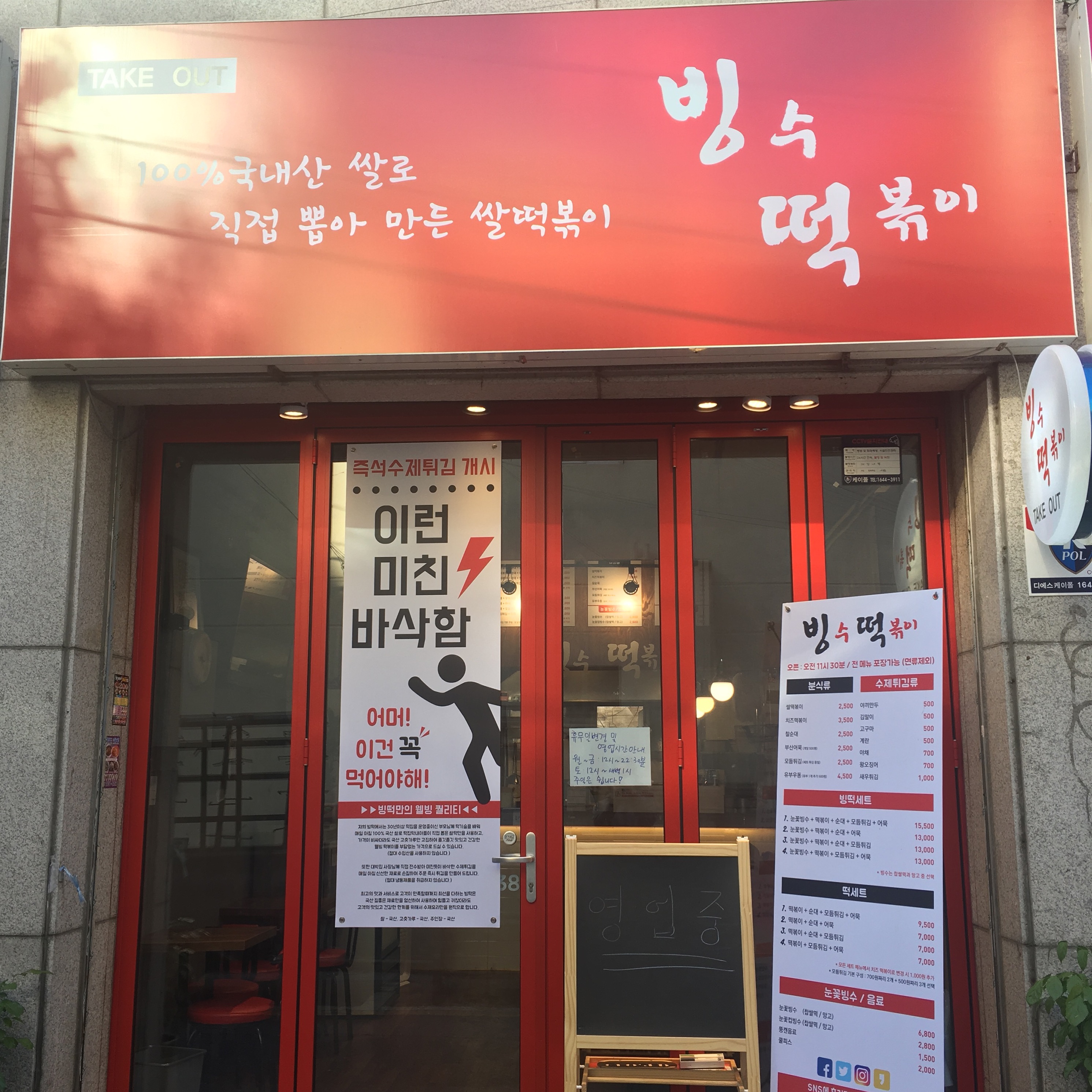 빙떡