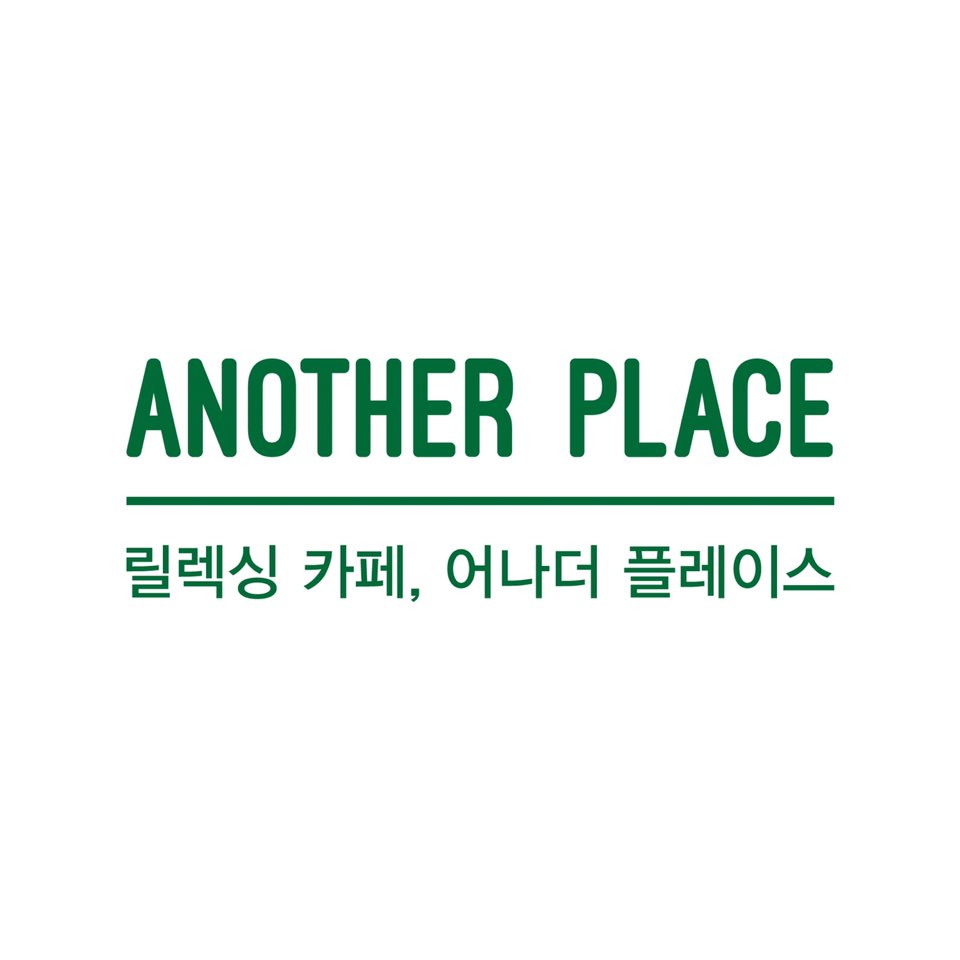 어나더플레이스