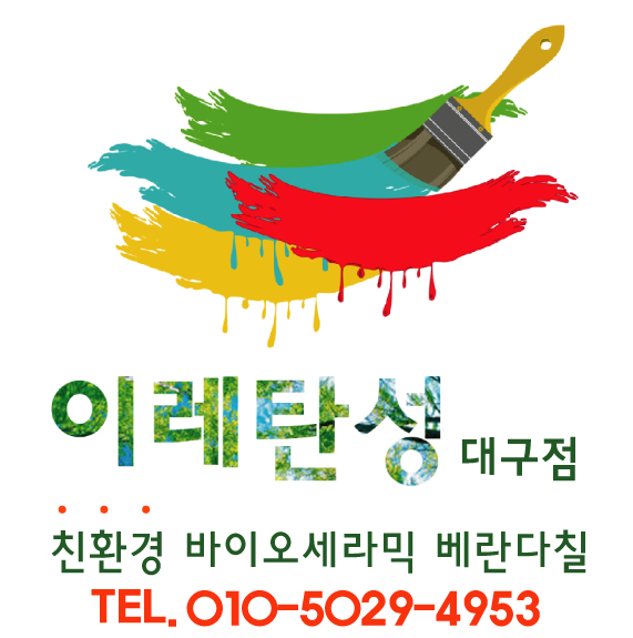 이레탄성