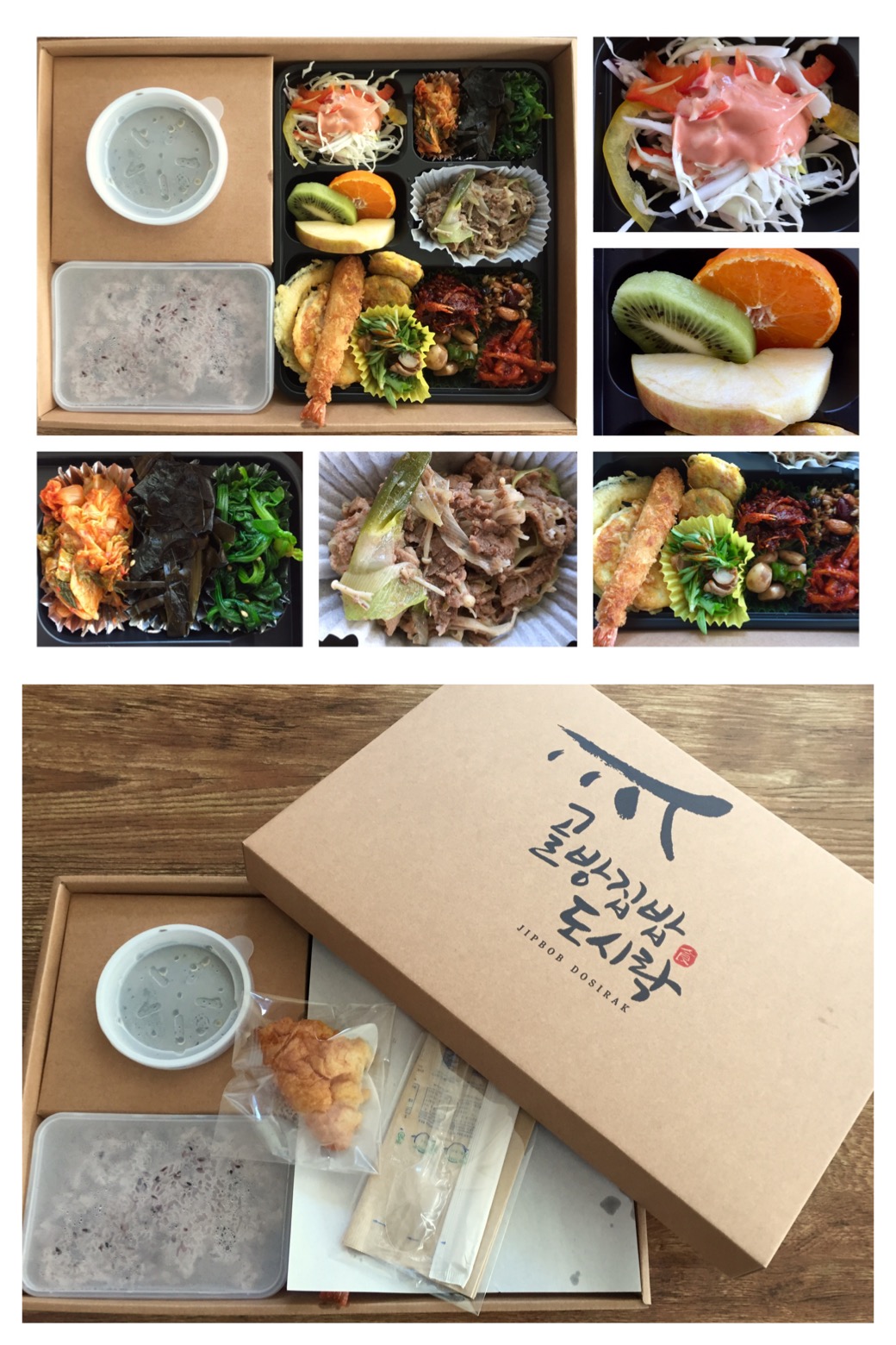 골방집밥도시락