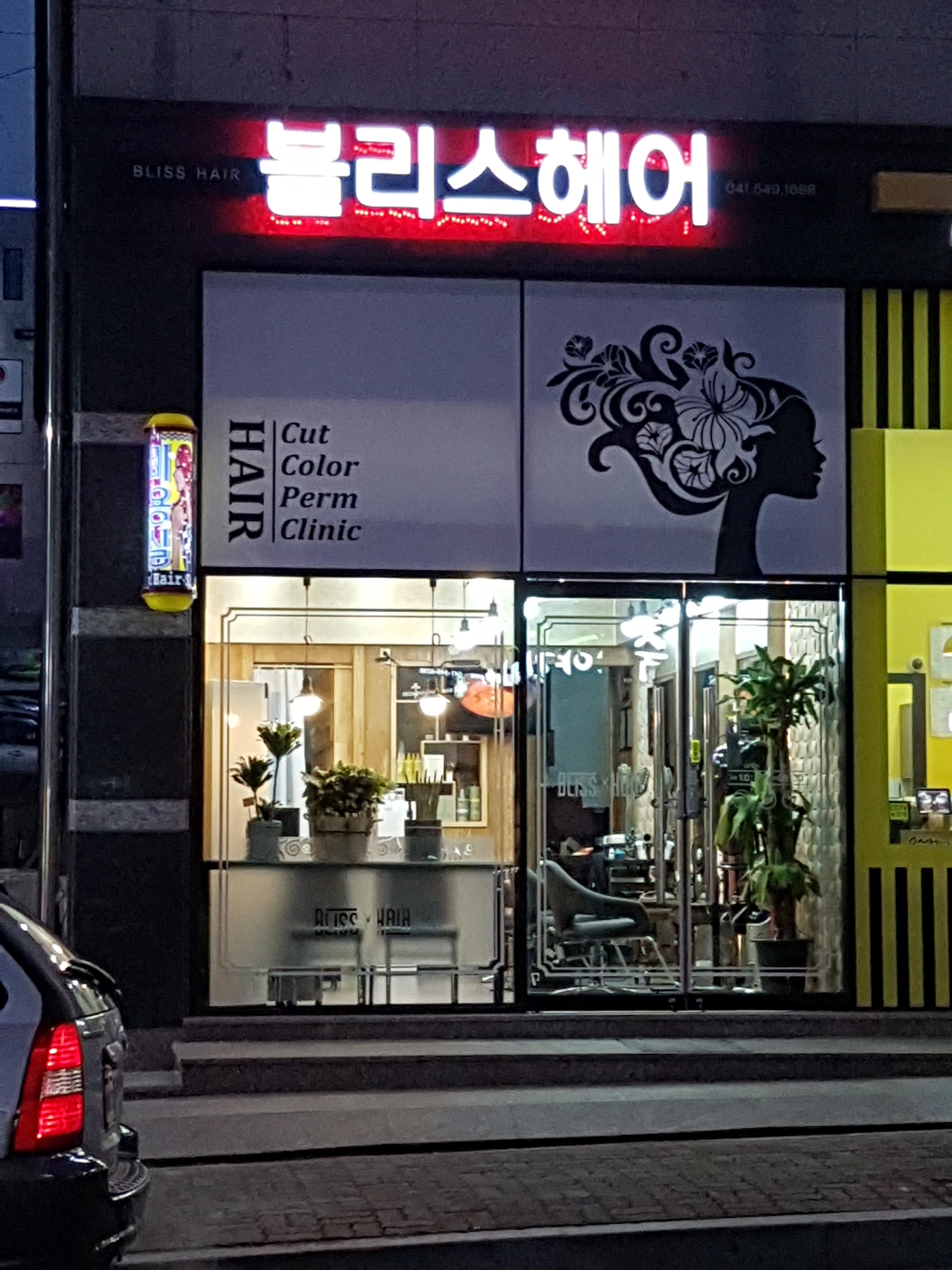 블리스헤어