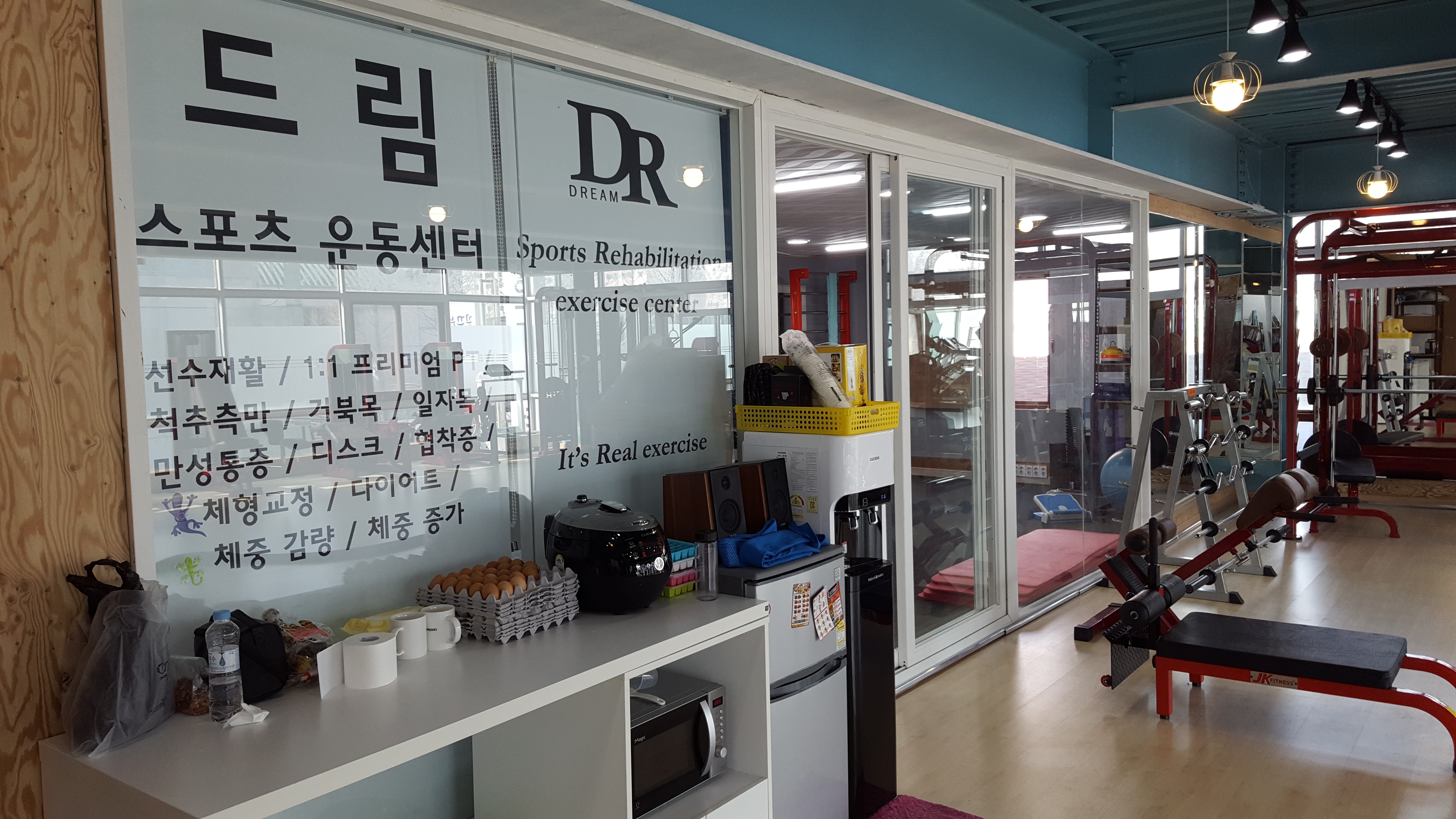 드림스포츠운동센터
