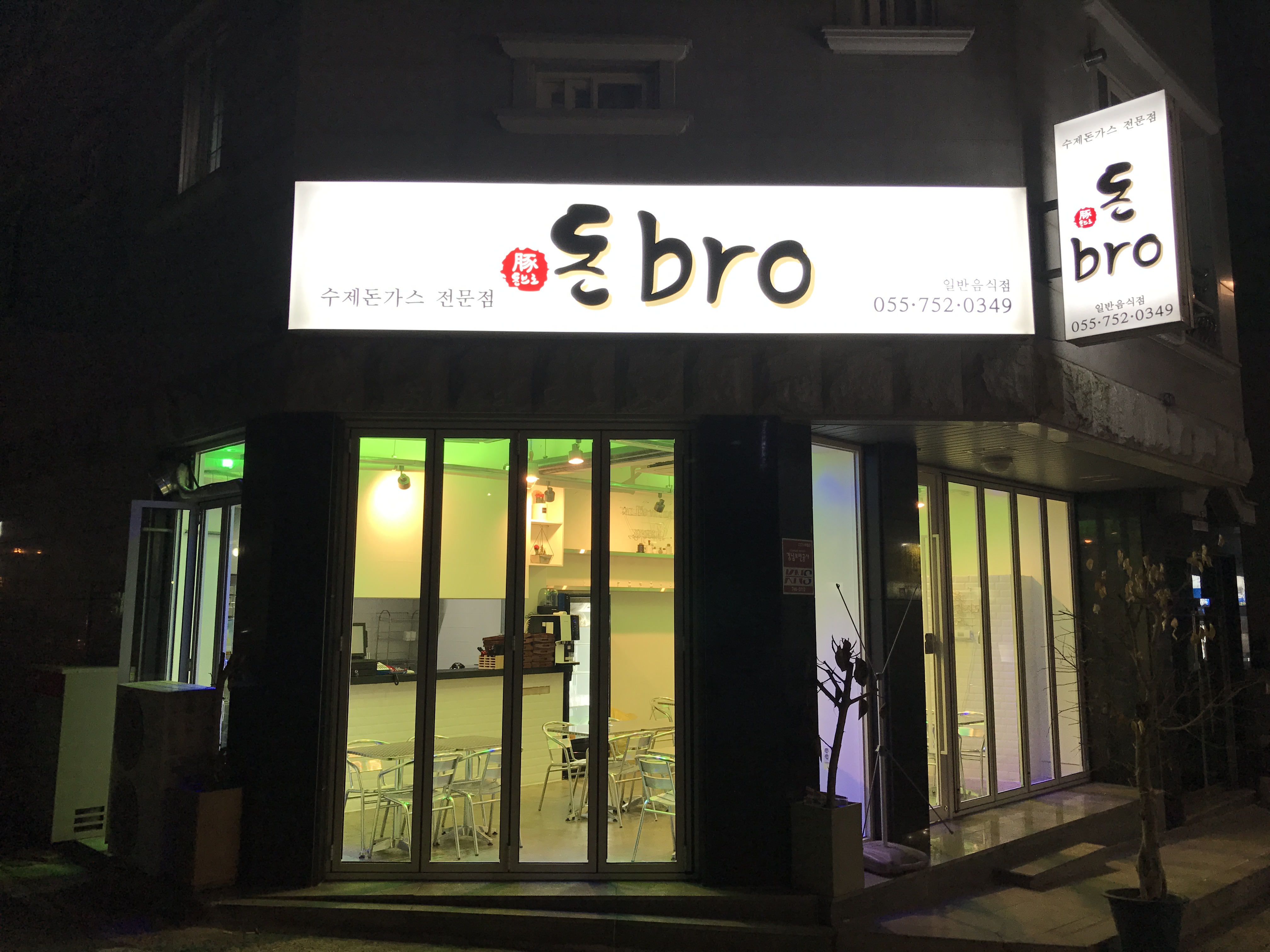 돈브로