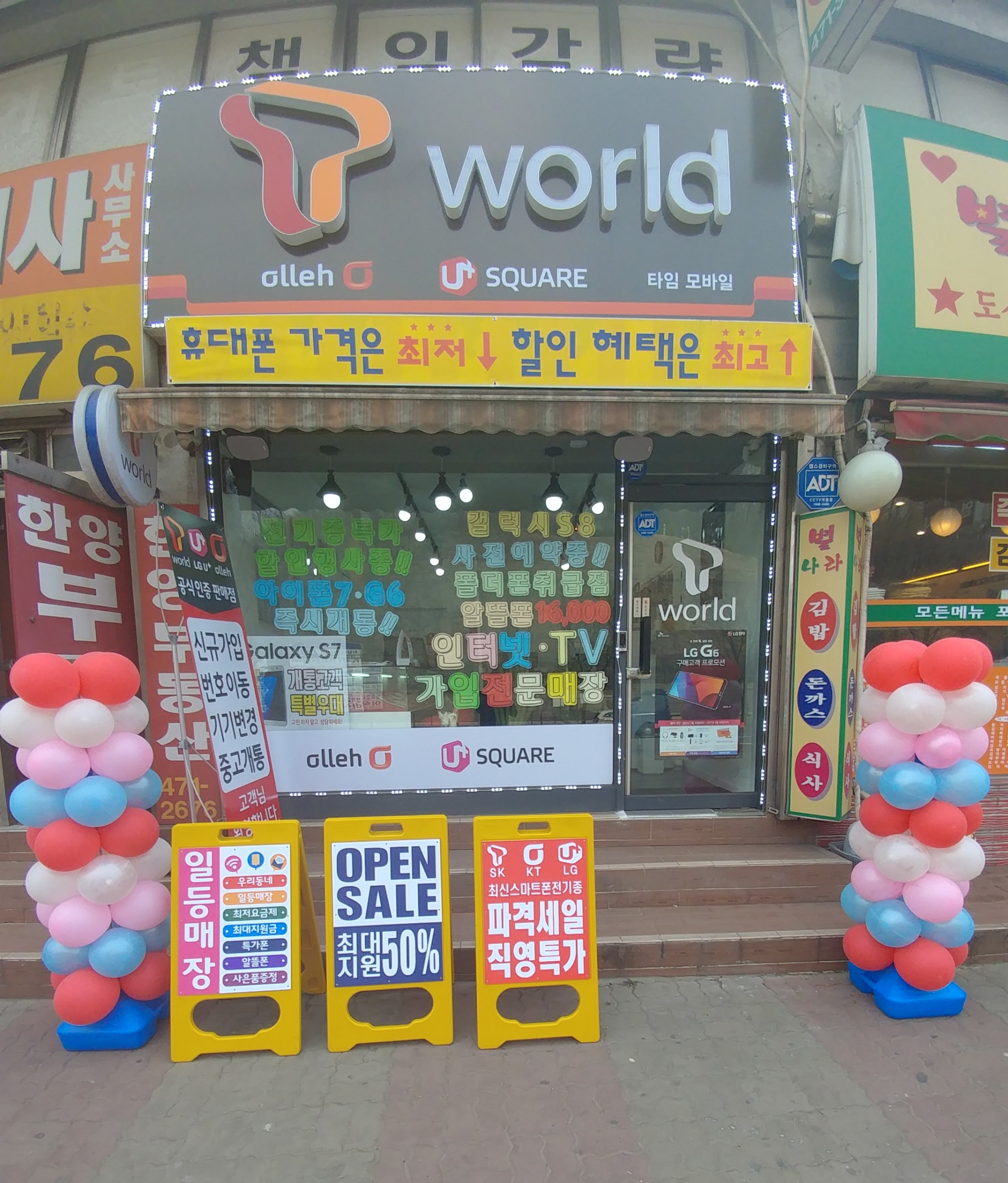 타임모바일