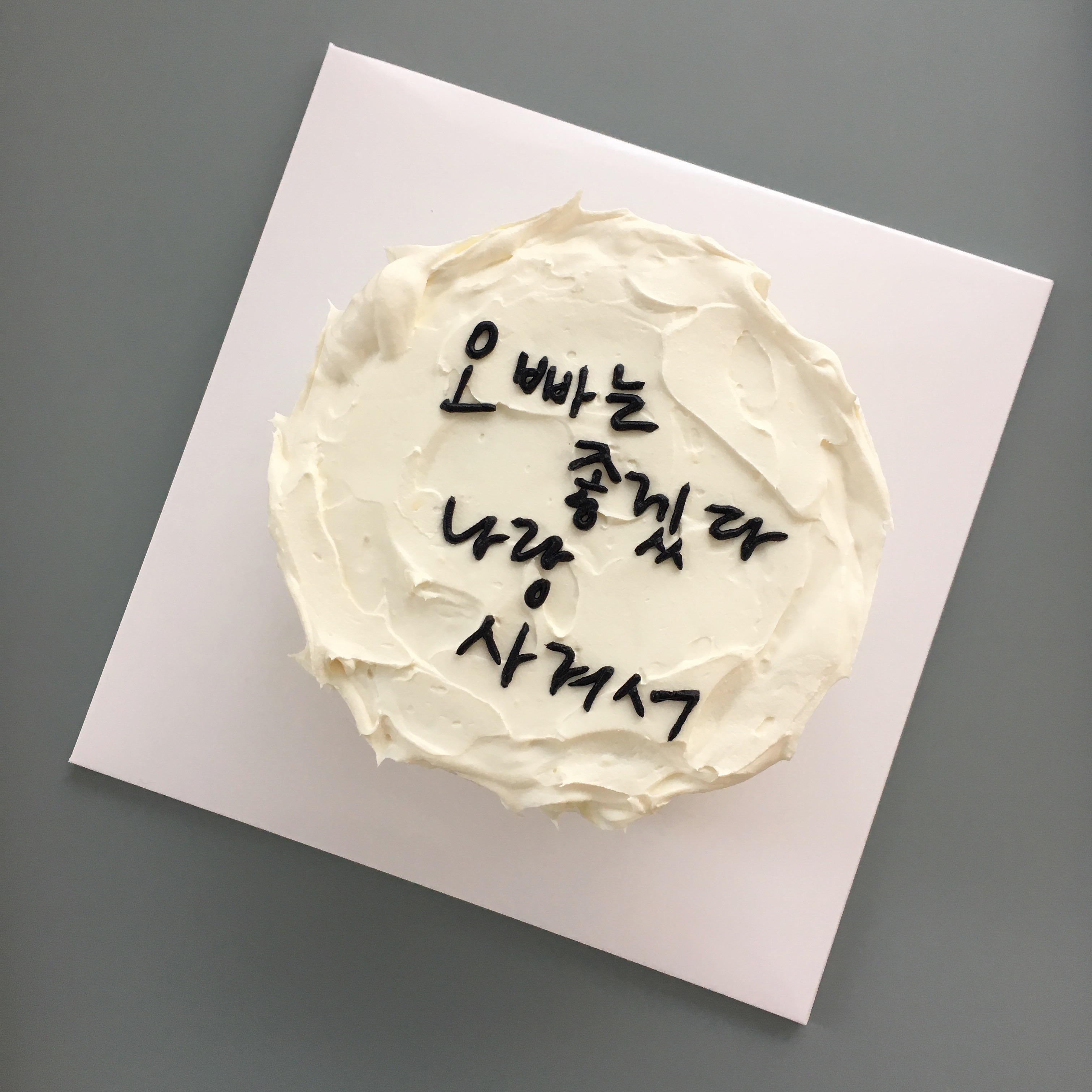 하므 케이크