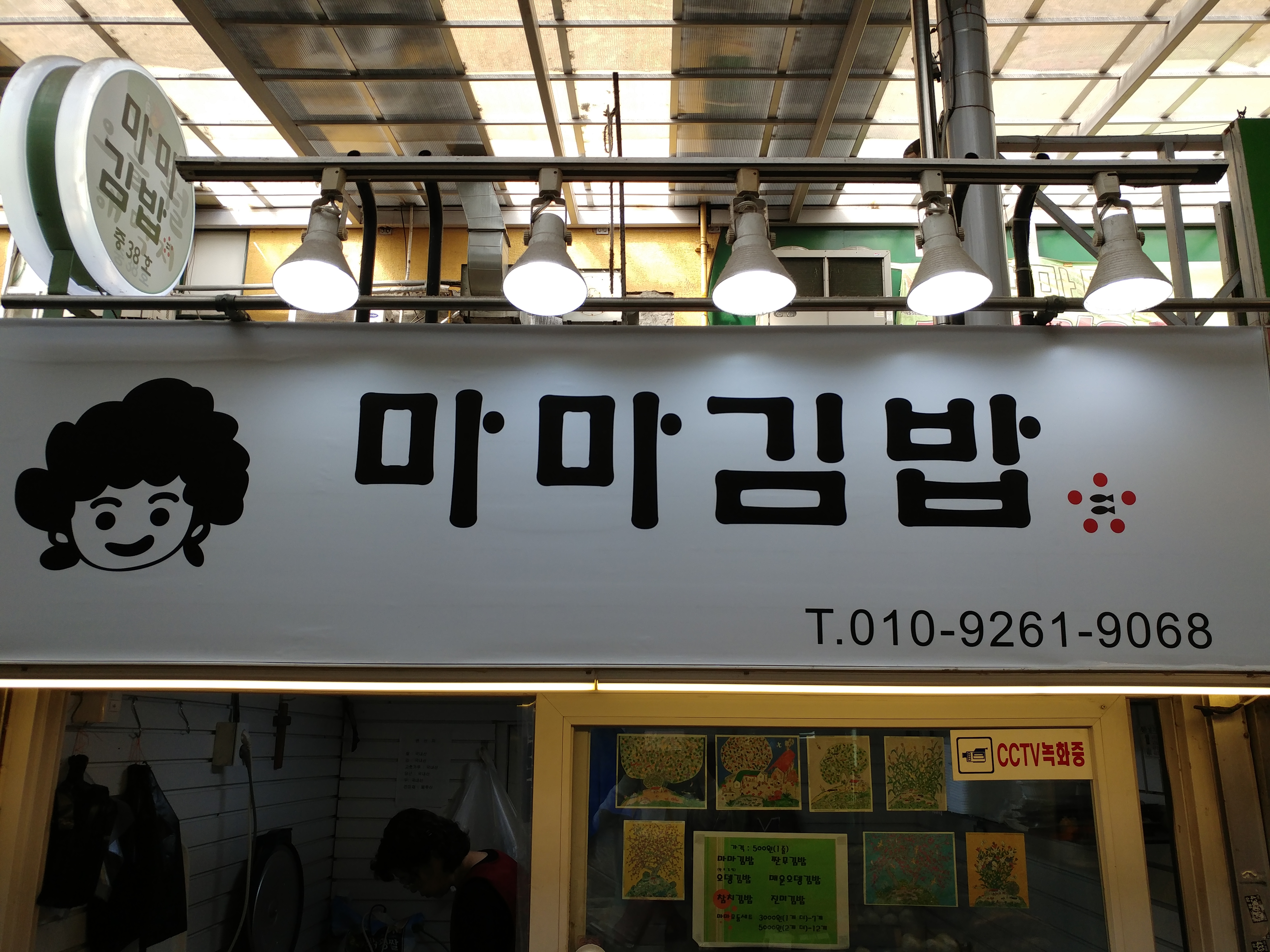 마마김밥