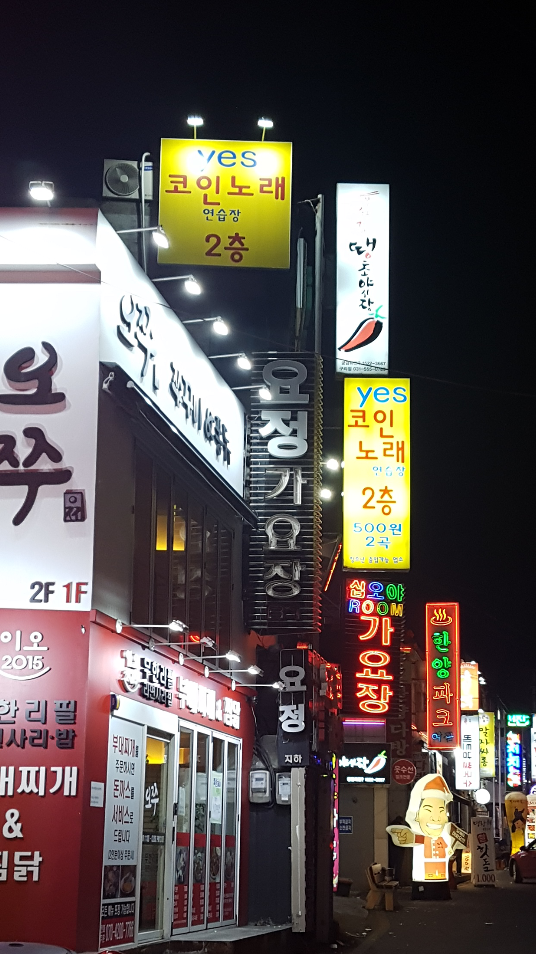 yes코인노래연습장