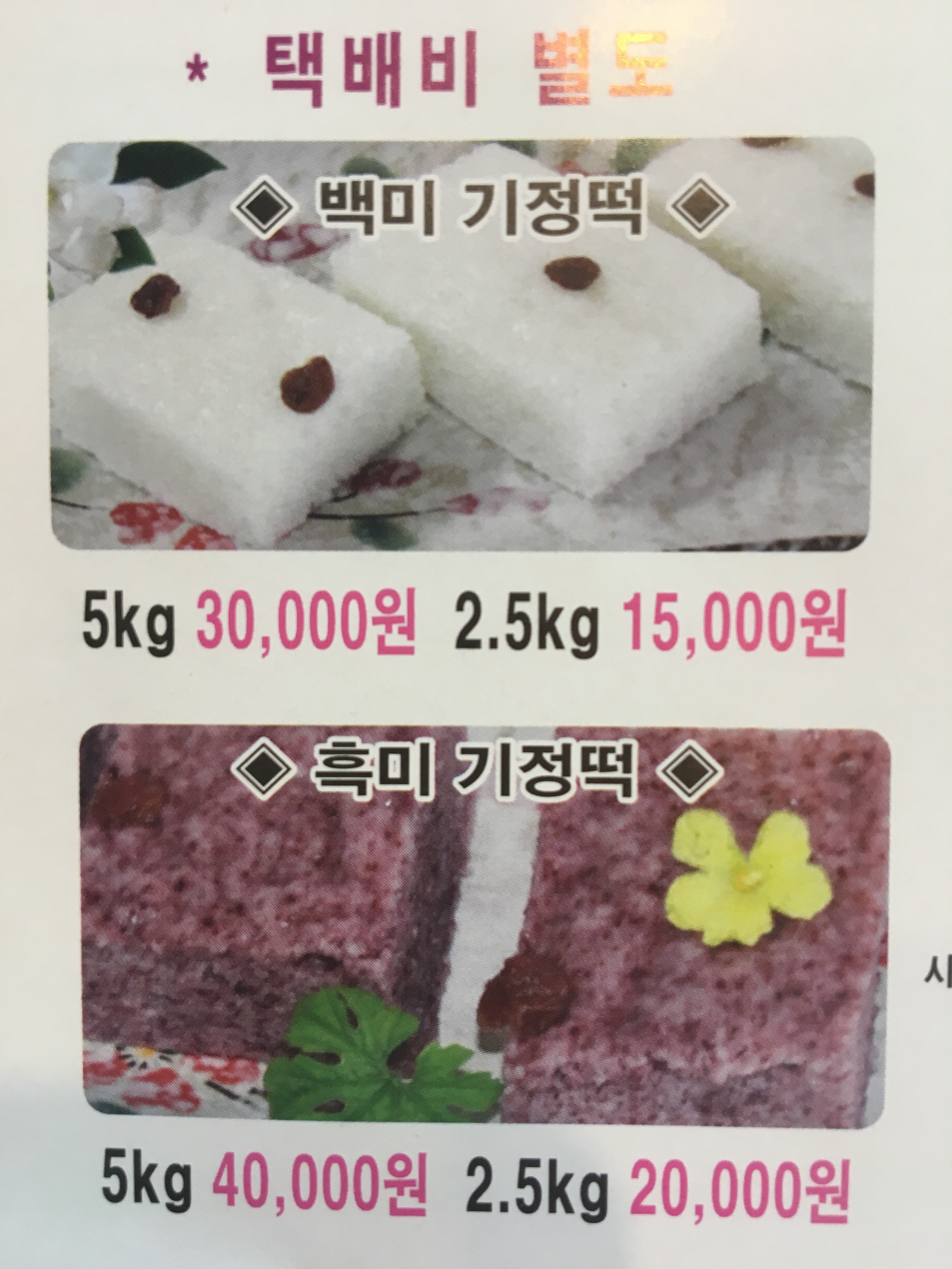 옛날옛떡애