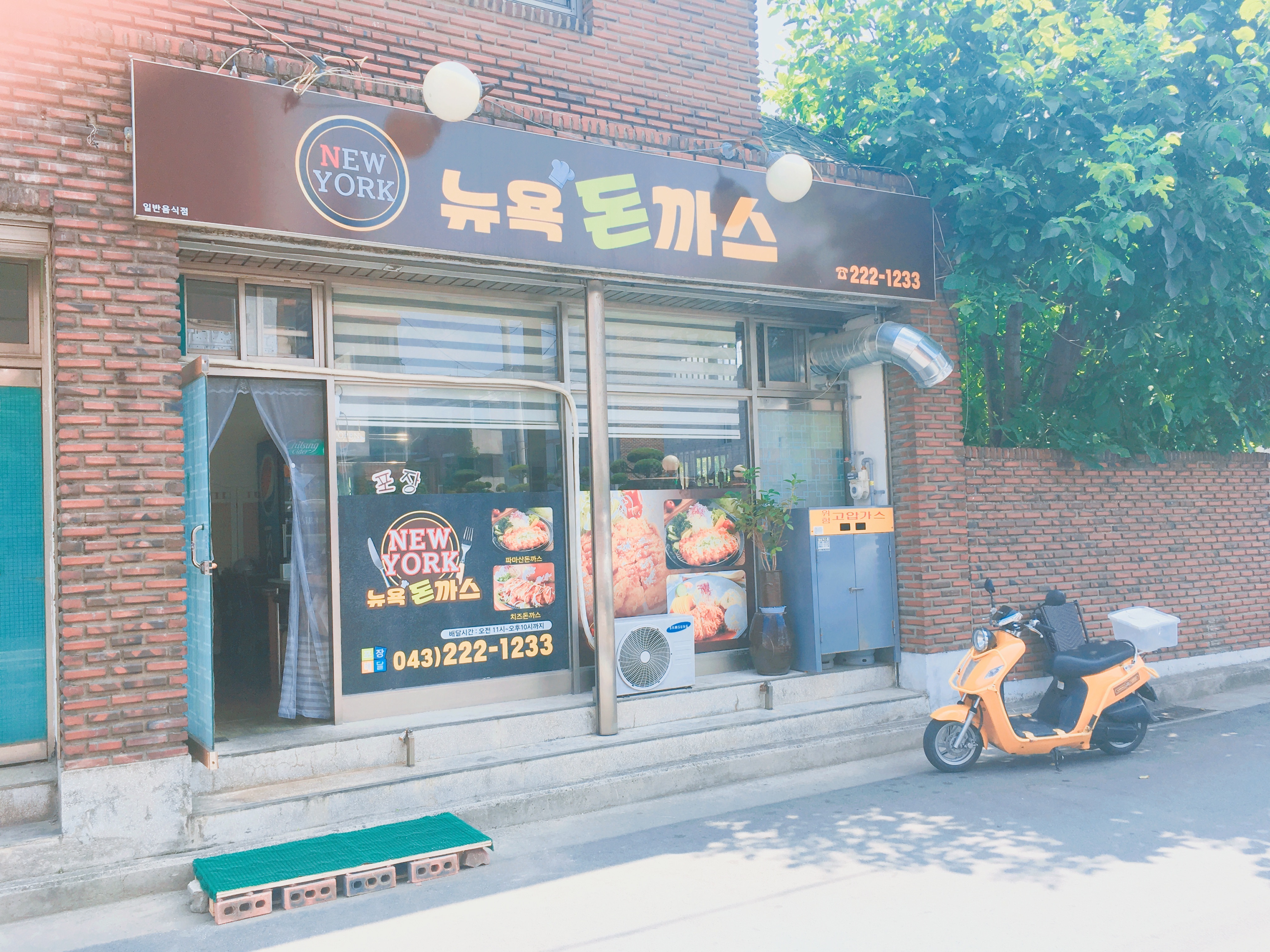 뉴욕돈까스