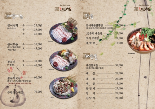삼성수산식당 이미지