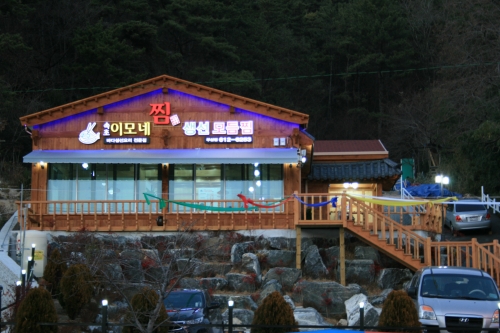 속초이모네찜 이미지