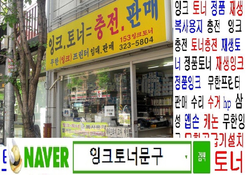 잉크/토너