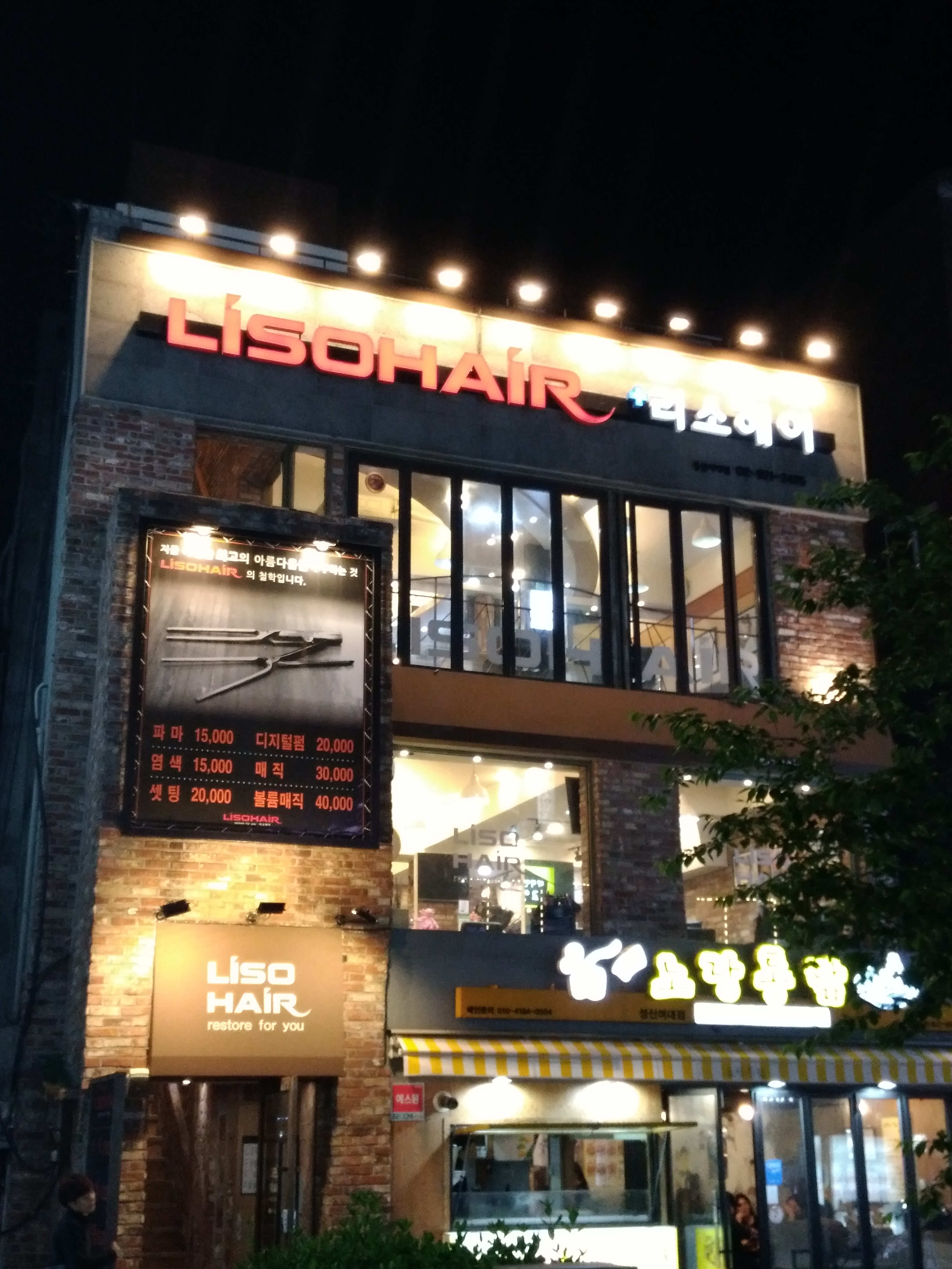 네이버 지도