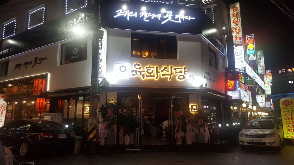 육화 이미지