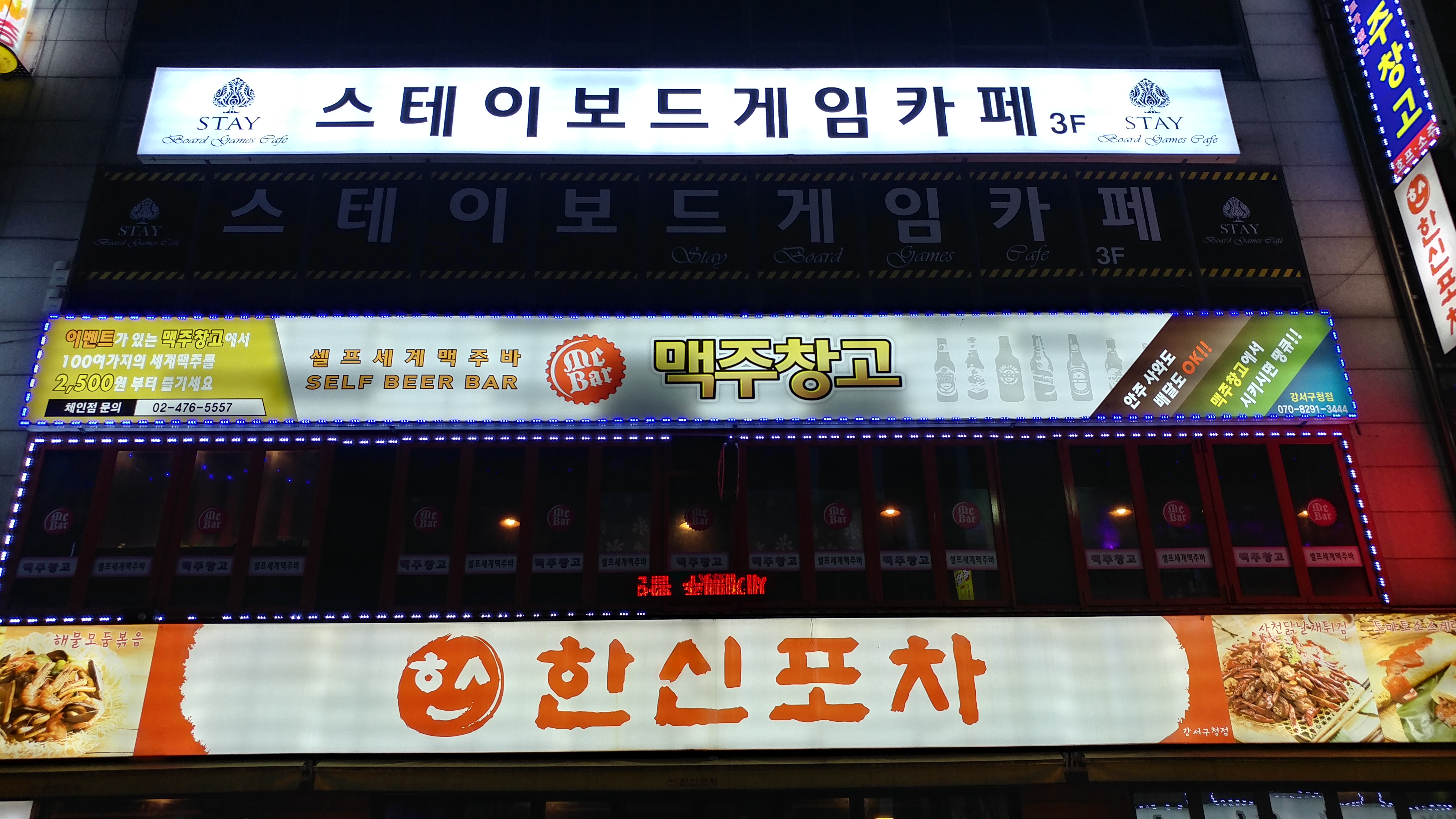스테이보드게임카페 이미지