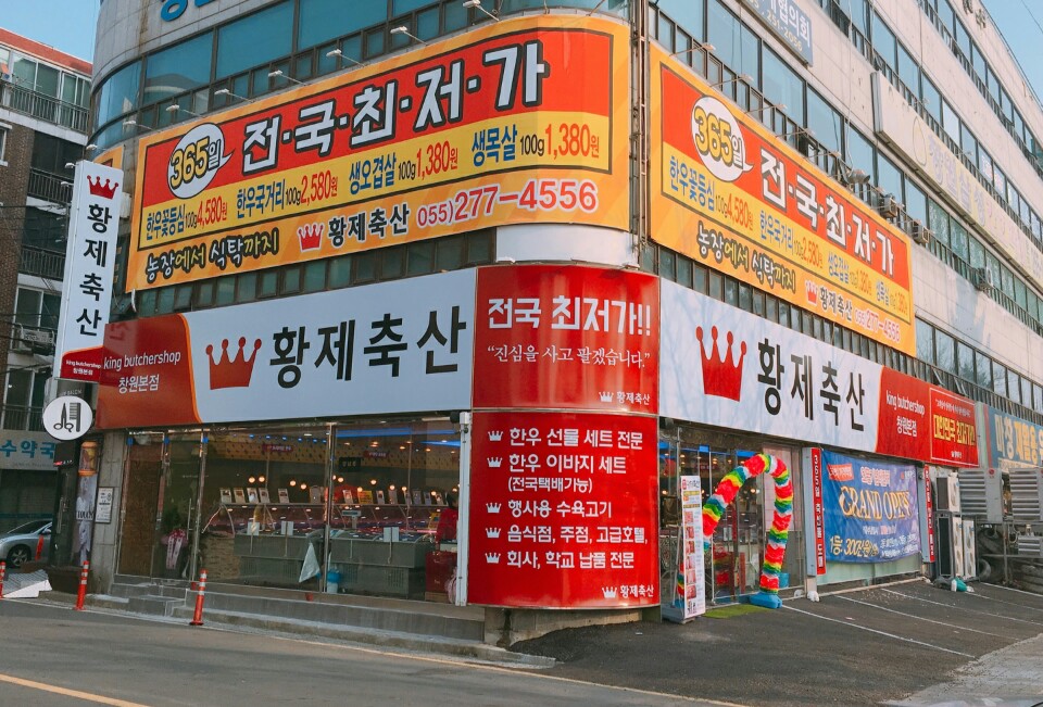 축산선물세트