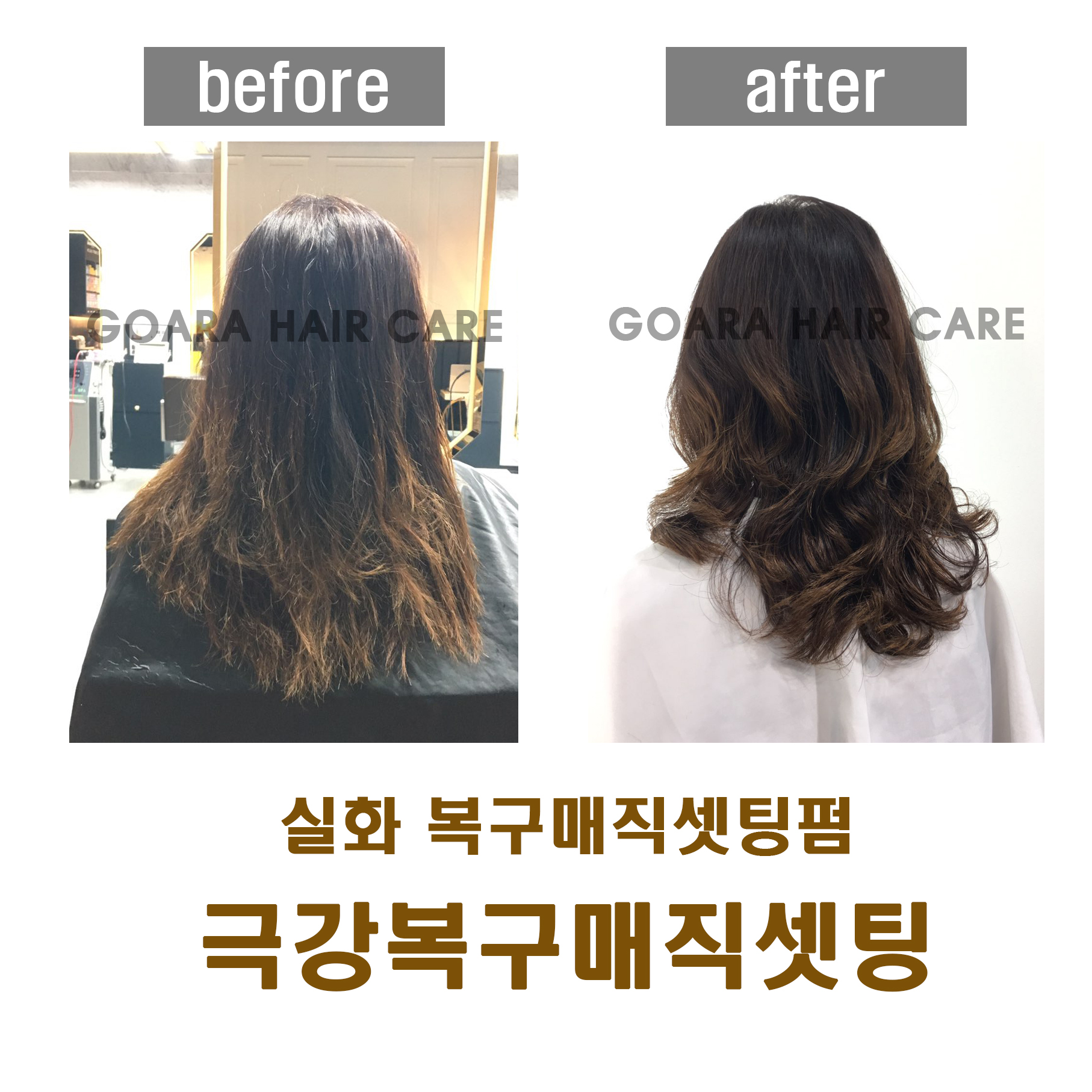 헤어케어