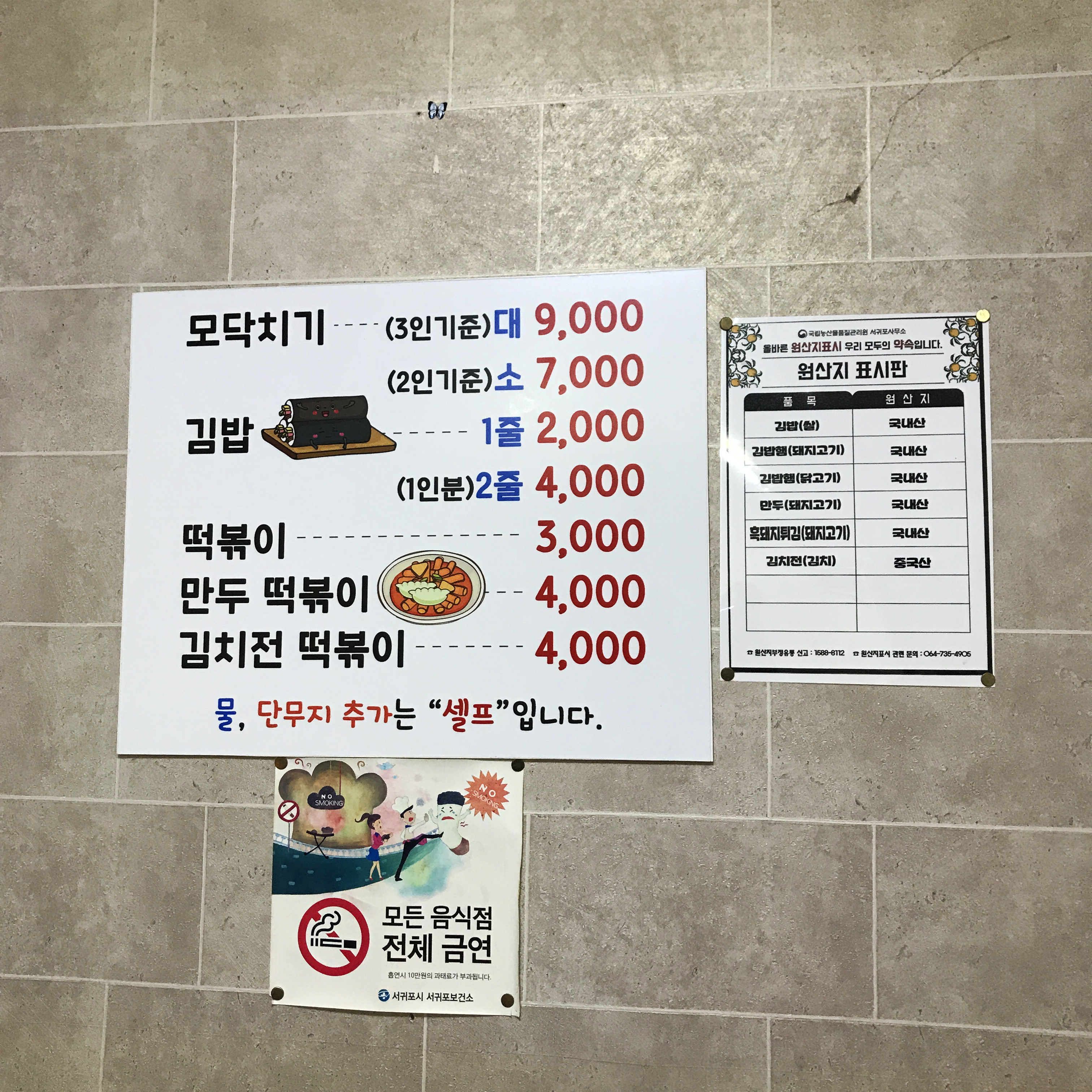 돼지네분식 이미지