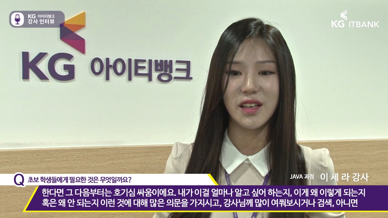 KG뱅크 IT컴퓨터학원