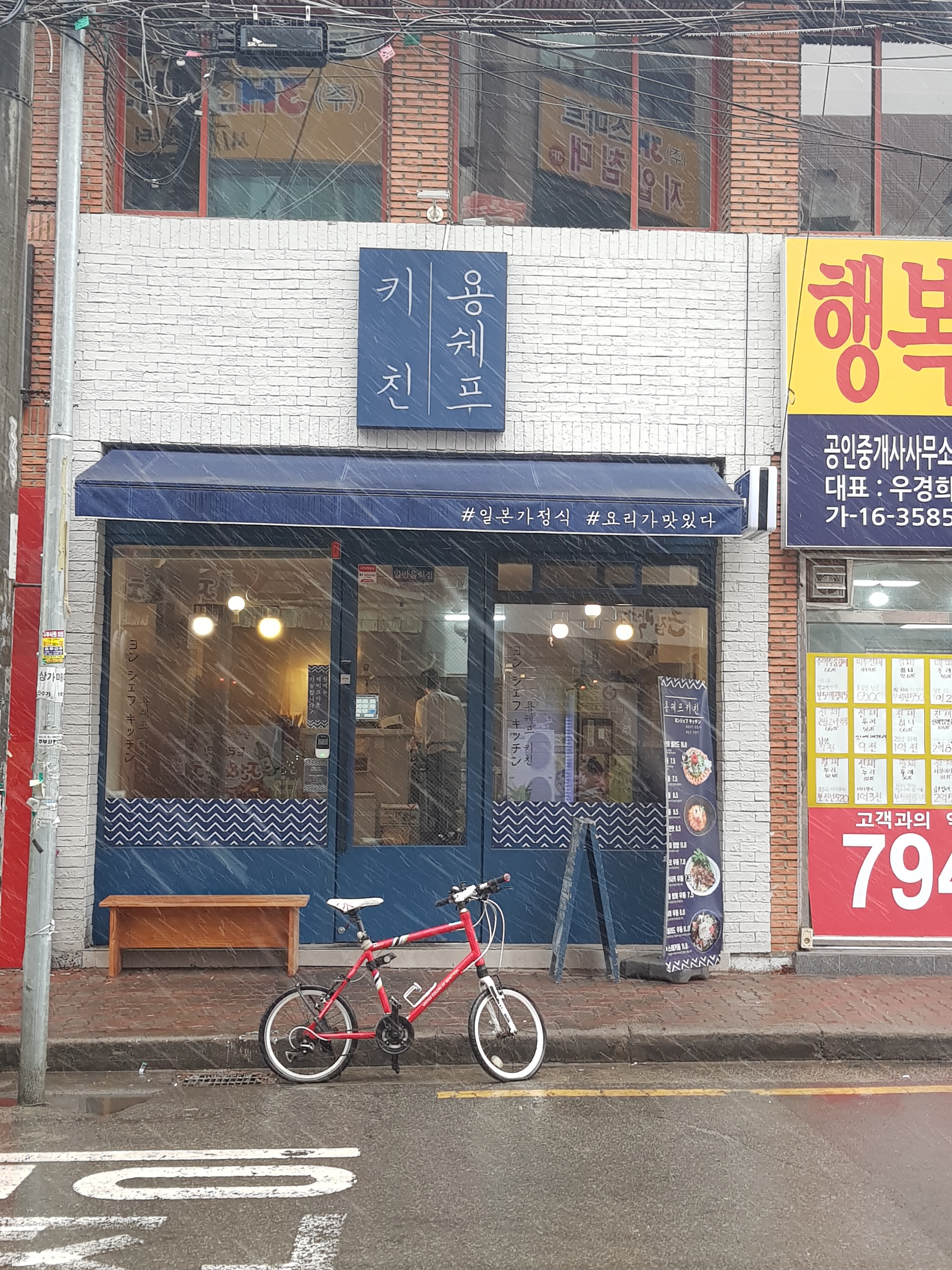 키친용쉐프