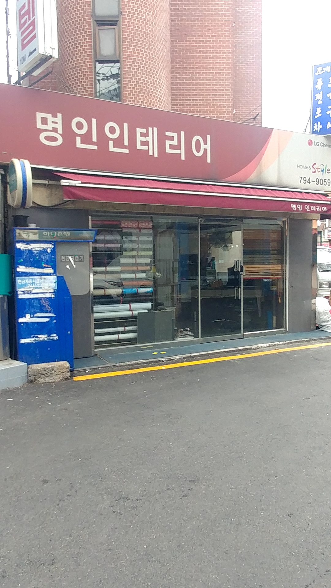 명인인테리어