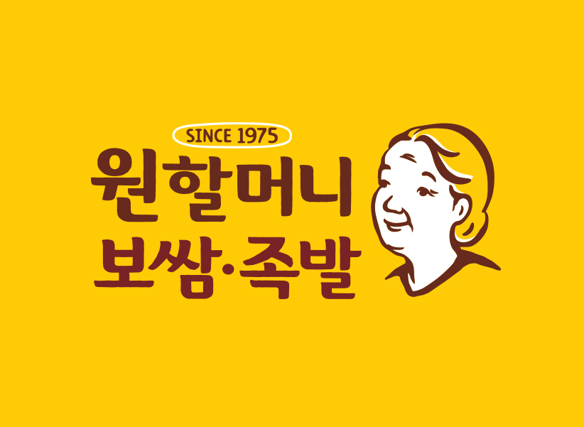원할머니보쌈，족발&박가부대 이미지