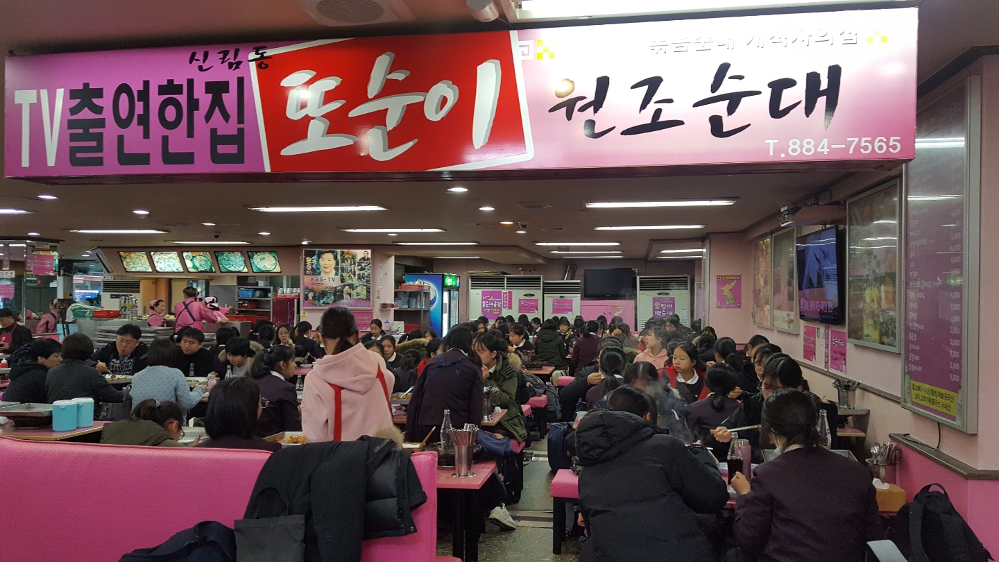 신림순대국 이미지