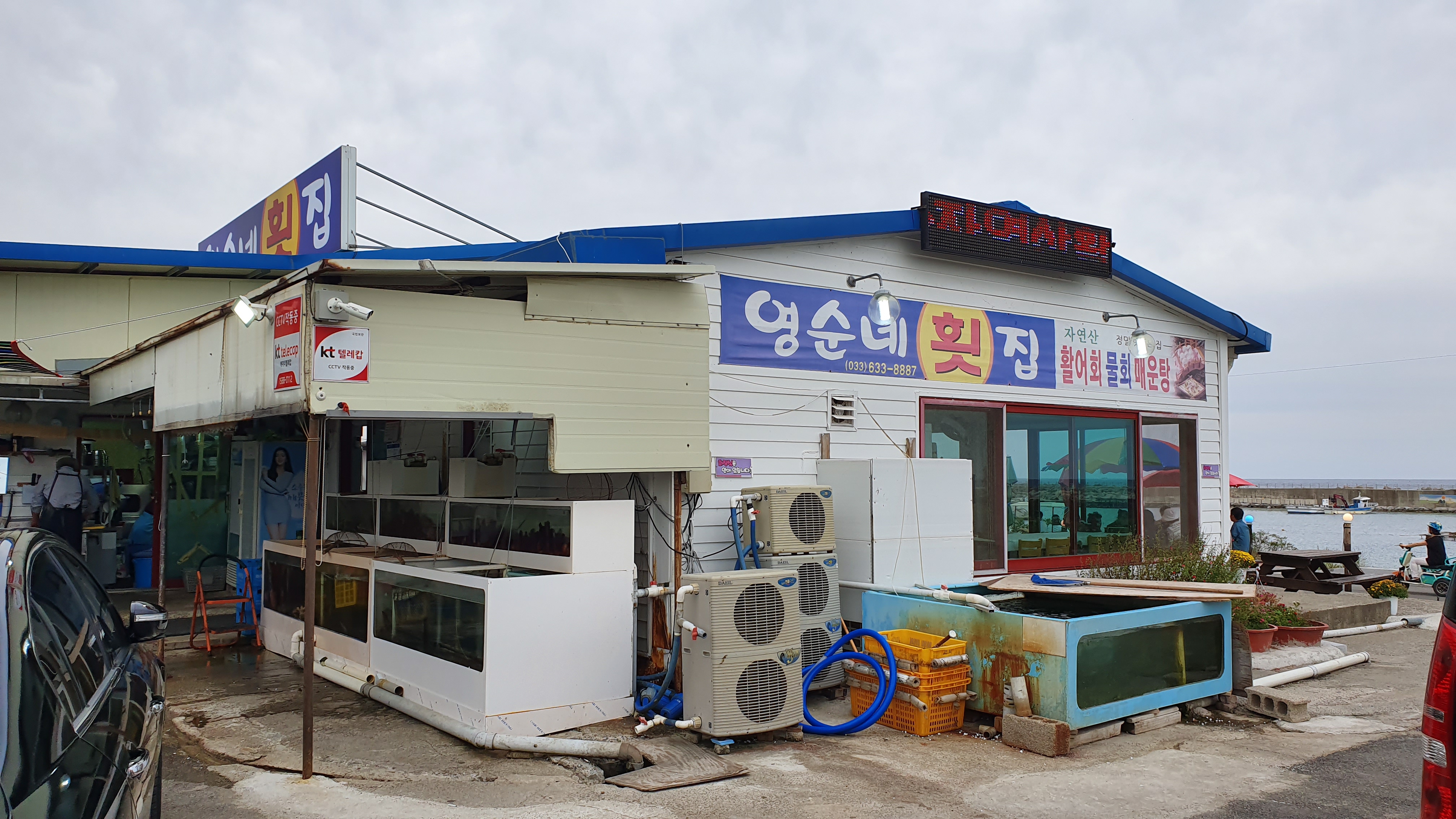 영순네회집 이미지