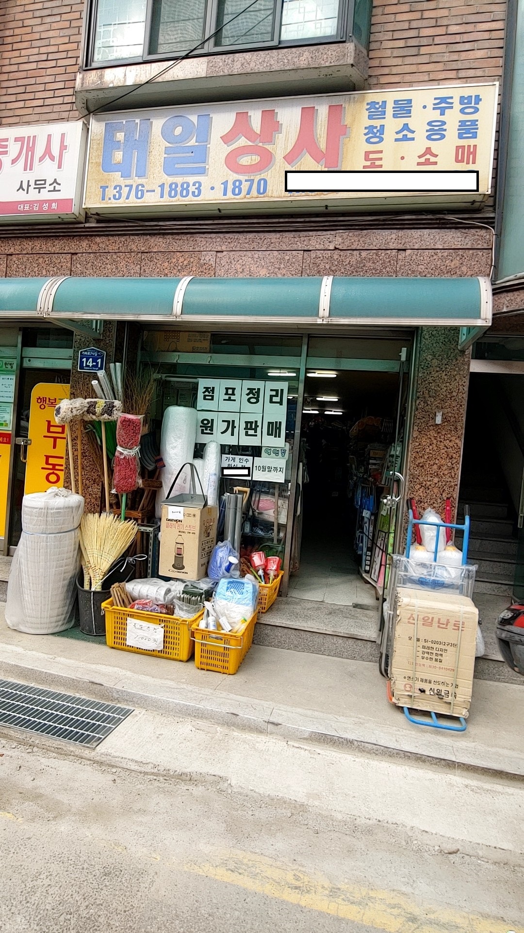 태일상사