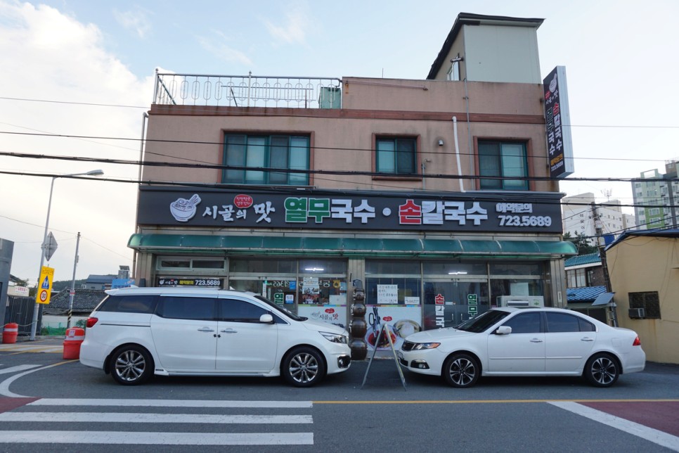 시골의맛 이미지
