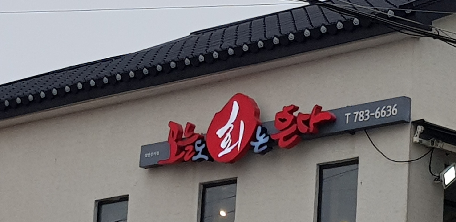 오늘도회 이미지